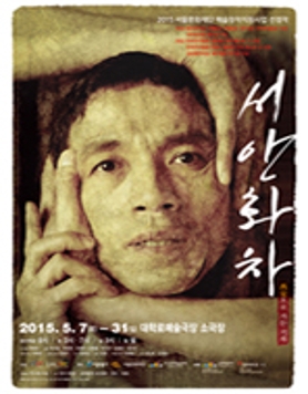 서안화차 -  西安으로 가는 기차