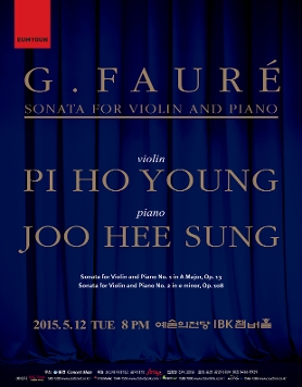 [5월 12일] 피호영 바이올린 독주회
