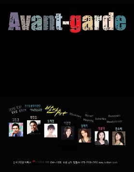발밤Art 프로젝트 III <Avant-garde>