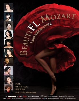 5월17일(일) BEAUTIFL MOZART(Latin with BeautiFL) 정기연주회