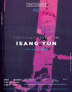 Sound on the Edge 2015 II : 작곡가시리즈8 - 윤이상