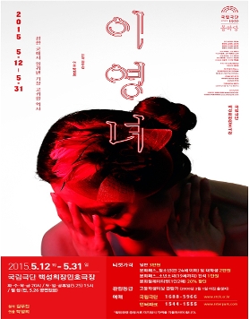 이영녀