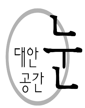 제7회 삼일상고가족과 함께하는 들썩들썩 골목난장