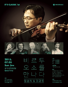 비르투오소를 만나다 양성식 & 에라토