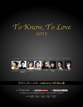[6월 30일] To Know, To Love 2015