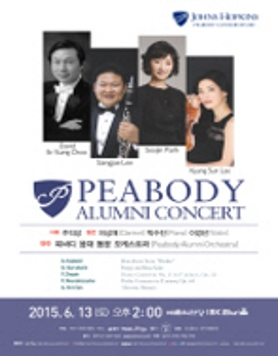 [6월 13일] 피바디 동문 오케스트라 정기연주회