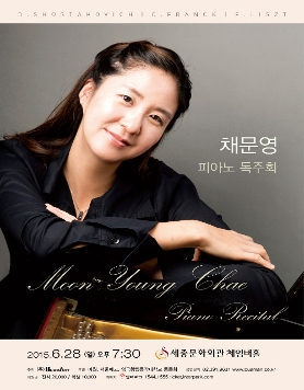 채문영 피아노 독주회