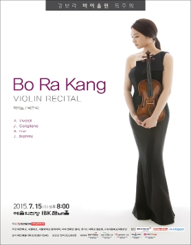 [7월 15일] 강보라 바이올린 독주회