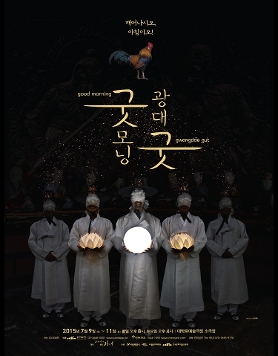굿모닝 광대굿