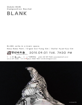 한옥미의 BLANK