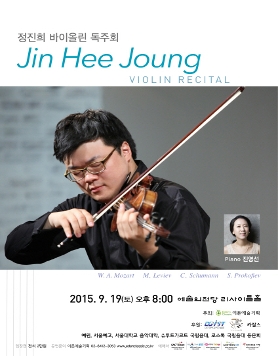 [09.19] 정진희 바이올린 독주회