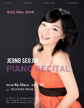 [9월 16일] 정서진 피아노 독주회