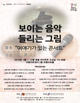 문화가 있는 날-정한빈 피아노 독주회