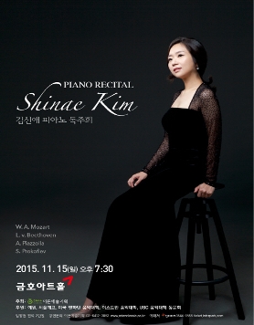 [11.15] 김신애 피아노 독주회 