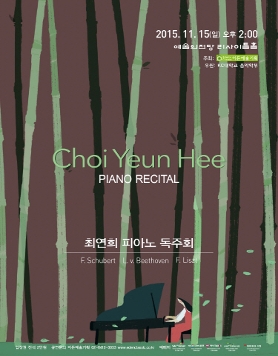 [11.15] 최연희 피아노 독주회 