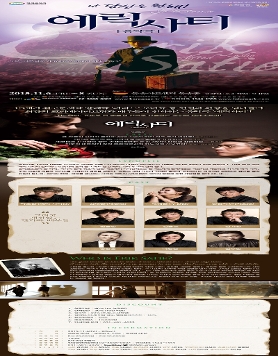 [안산문화예술의전당] 창작음악극 에릭 사티