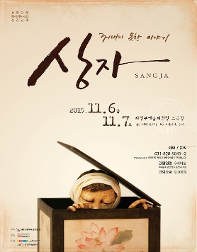 꺼내지 못한 이야기 [상자] 