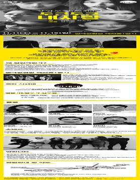 상업무지(無知)컬 [두근두근 내 사랑]