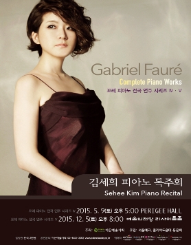 [12.05] 김세희 피아노 독주회  