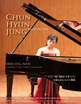 [12.12] 천현정 피아노 독주회