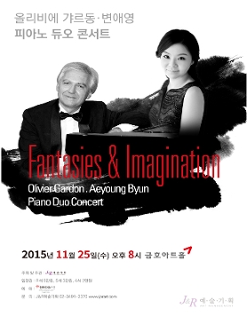 [ 11월 25일(수) ] 올리비에 갸르동&변애영 피아노 듀오 콘서트