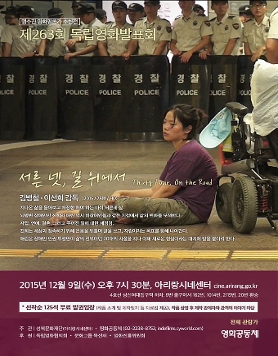 9일(수) 맹수진 영화평론가 추천작 상영회 - 263회 독립영화발표회