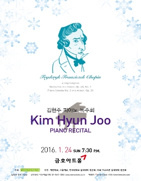 [01.24] 김현주 피아노 독주회 