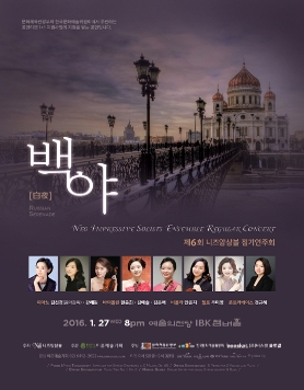 [01.27] 제6회 니즈앙상블 정기연주회 - 