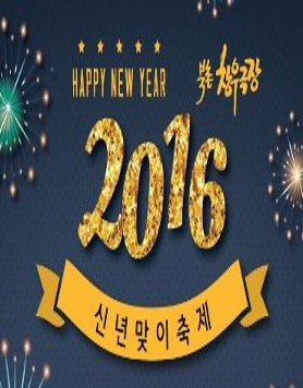 2016 예인동락, 제 2회 북촌 즉흥음악축제