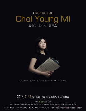 [01.28] 최영미 피아노 독주회 