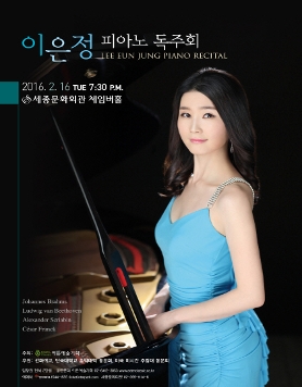 [02.16] 이은정 피아노 독주회