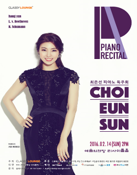 [2월 14일] 최은선 피아노 독주회