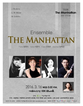 [03.16] 앙상블 The Manhattan 창단 연주회