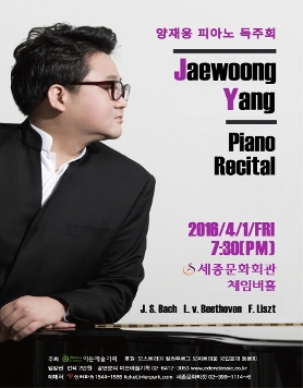 [04.01] 양재웅 피아노 독주회