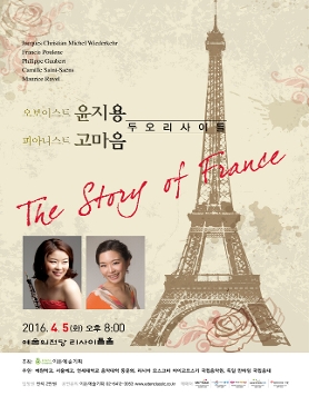 [04.05] 오보이스트 윤지용 피아니스트 고마음 두오 리사이틀 - The Story of France 