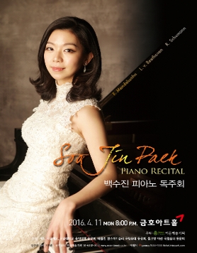 [04.11] 백수진 피아노 독주회 