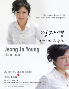 [04.25] 정자영 피아노 독주회 