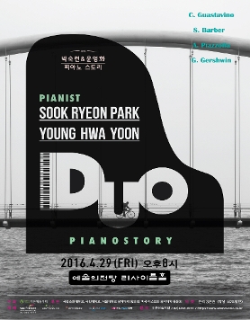 [04.29] 박숙련 & 윤영화 피아노 스토리