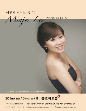 [06.15] 이민지 귀국 피아노 독주회