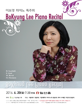 [06.20] 이보경 피아노 독주회