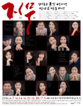지무(知舞)