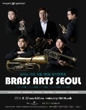 [08.22] 브라스 아츠 서울 제2회 정기연주회