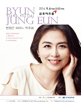 [09.06] 변정은 피아노 독주회