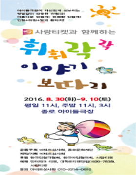 휘휘락락이야기보따리