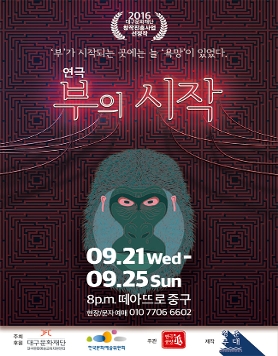 연극 부의 시작
