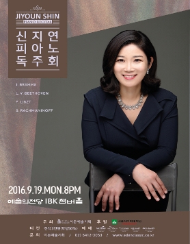 [09.19] 신지연 피아노 독주회
