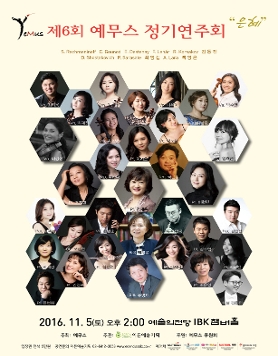 [11.03] 플루트 인 어스 앙상블 제7회 정기연주회