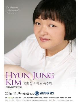 [11.09] 김현정 피아노 독주회