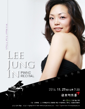 [11.27] 이정인 피아노 독주회