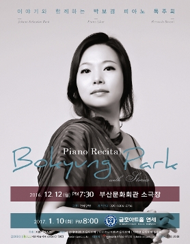 [01.10] 이야기와 함께하는 박보경 피아노 독주회
